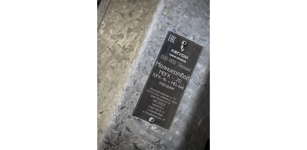 ЛЕГИОН: как партнерство и качество создают надежные металлоконструкции для ключевых инфраструктурных проектов